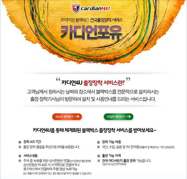 포유정보통신 이미지