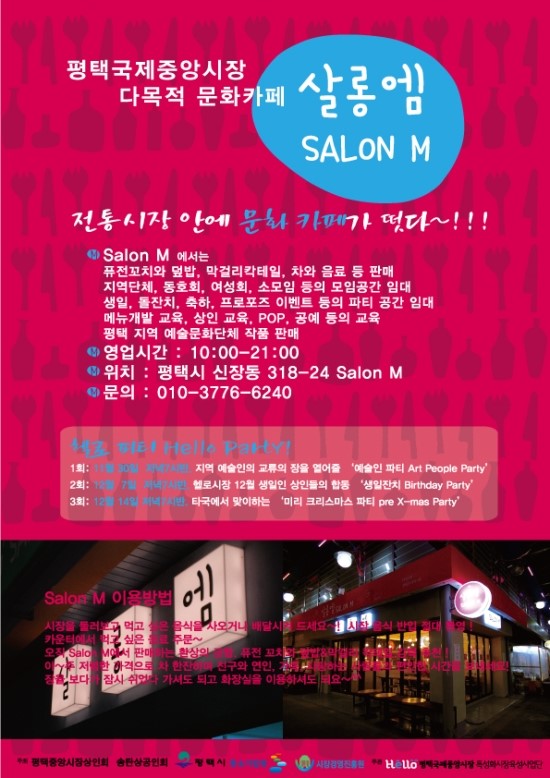 Salon M(살롱 엠) 이미지