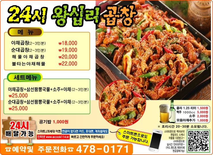 박정자할매족발 이미지