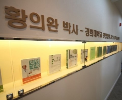황의완한의원 이미지