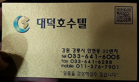 대덕호수텔 이미지