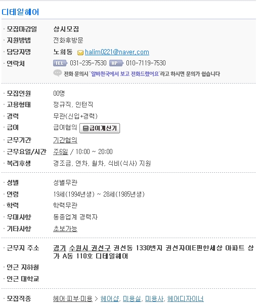 월드헤어숍 이미지