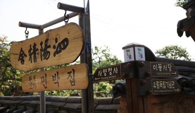 화회명가 이미지