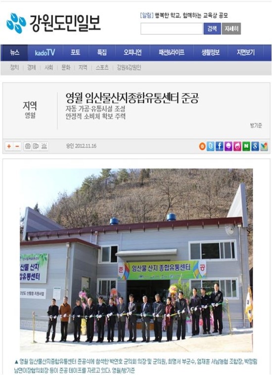임산물산지유통센터 이미지