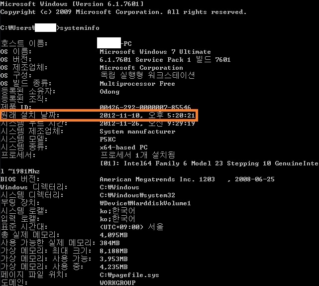 PC닥터119 이미지