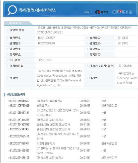 임산물산지유통센터 이미지