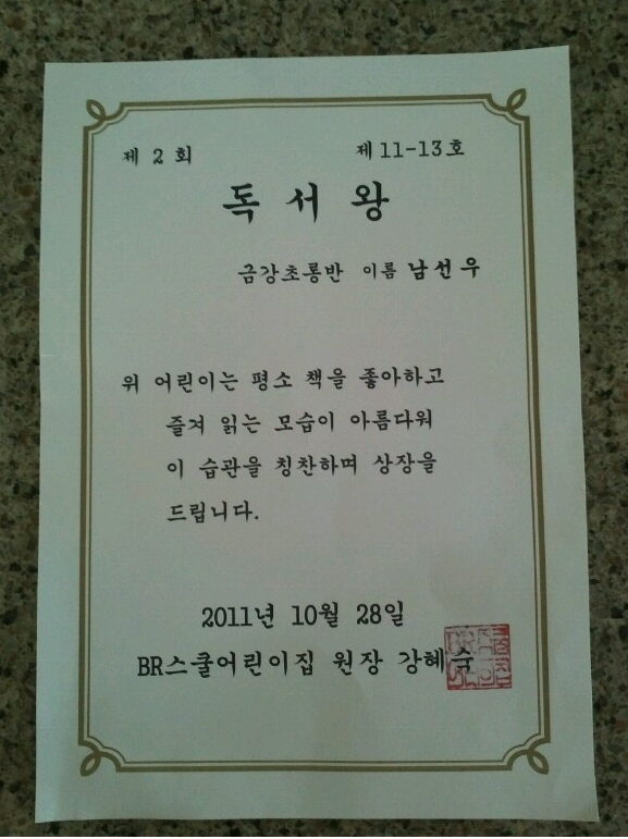 BR스쿨어린이집 이미지