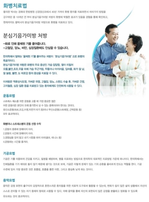 황의완한의원 이미지