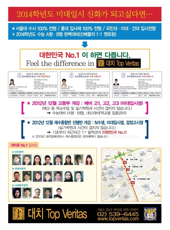 탑베리타스 이미지