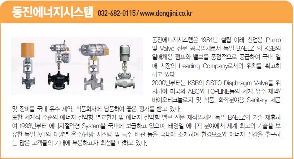 동진시스템 이미지
