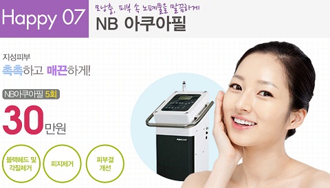 엔비테라피 이미지