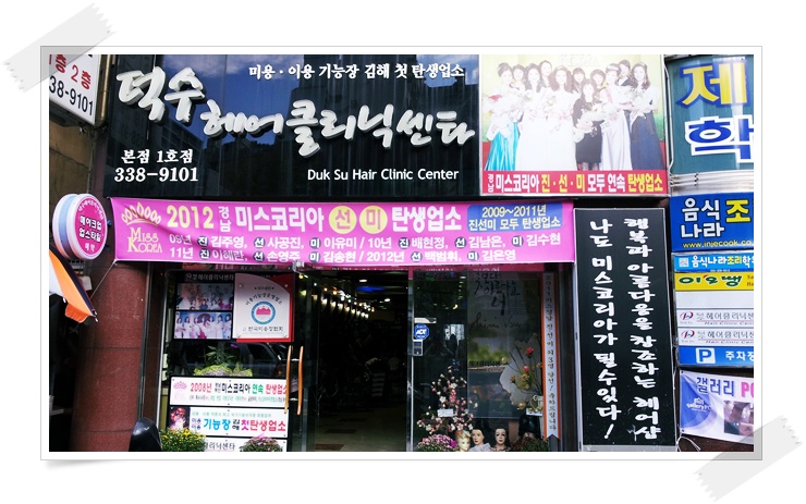 아름다움美 헤어샵 이미지