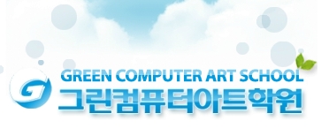 전진컴퓨터학원 이미지