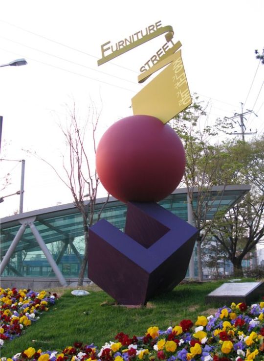 명성가구 이미지