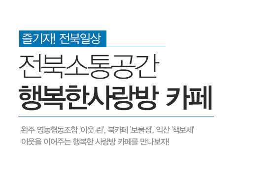 행복한삶을주는협동조합 이미지