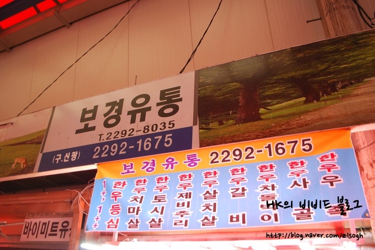 보경유통 이미지