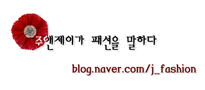 구제.제이페션 이미지