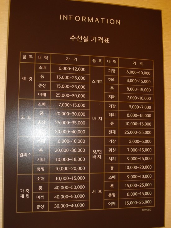 명품의류수선실 이미지
