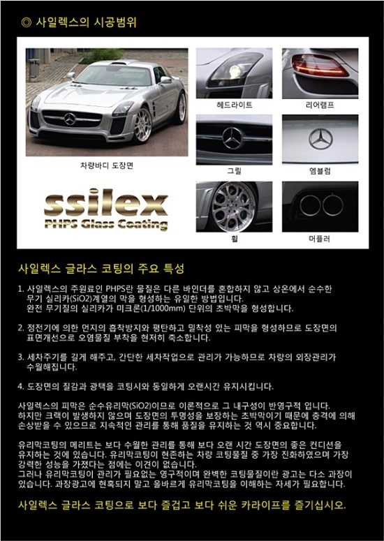 에슈론글라스코팅 이미지