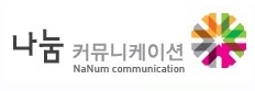 나눔커뮤니케이션주 이미지