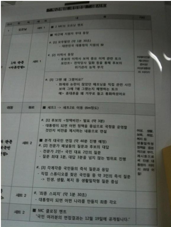 대본 이미지