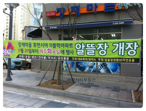곰돌이청과 이미지