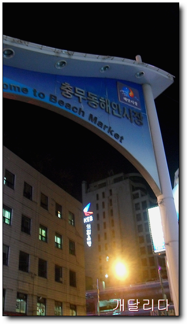 자갈치회수산 이미지