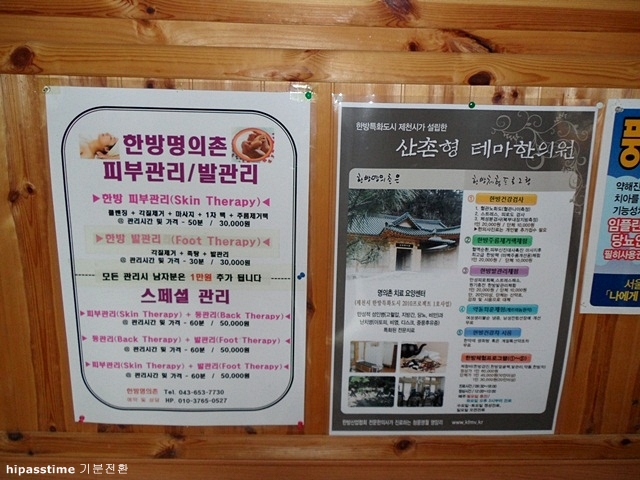 명의촌한의원 이미지