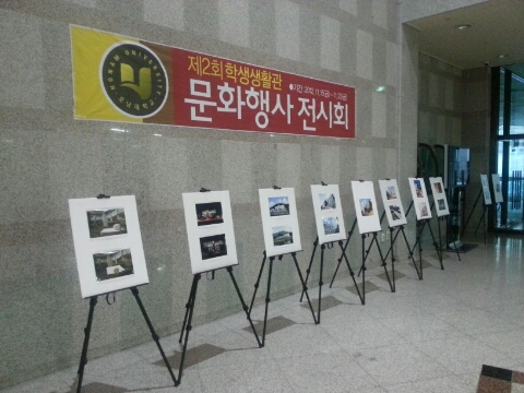 호남대학교(기숙사) 이미지