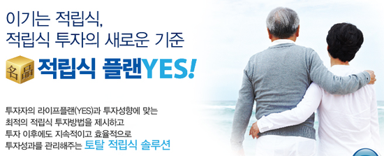 YES토탈솔루션 이미지