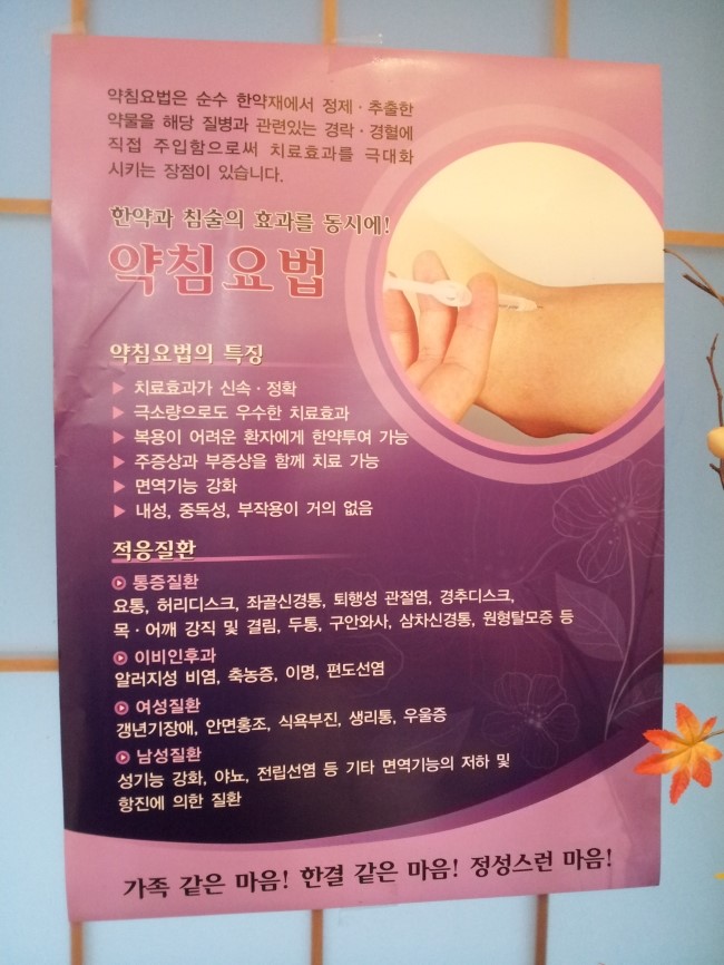동인한의원 이미지