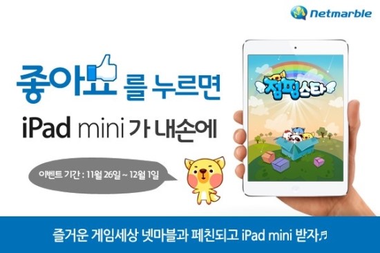 점핑스타 이미지