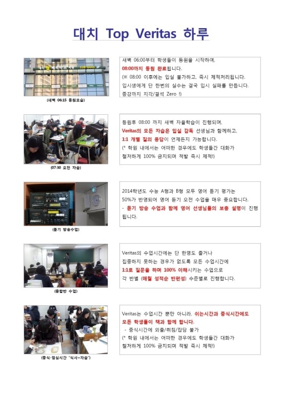 탑베리타스 이미지