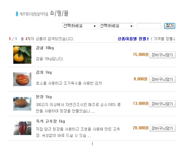 우도식품 이미지