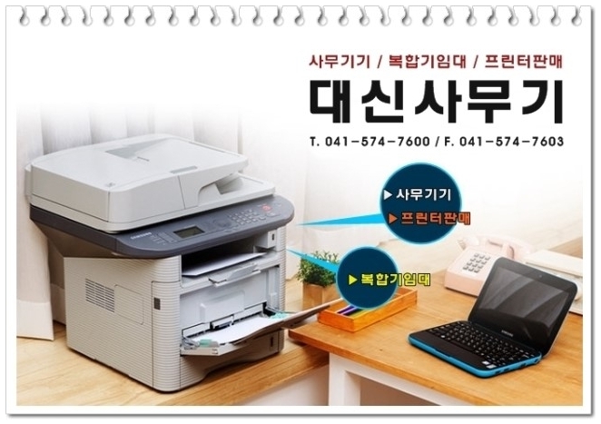 대신사무기 이미지