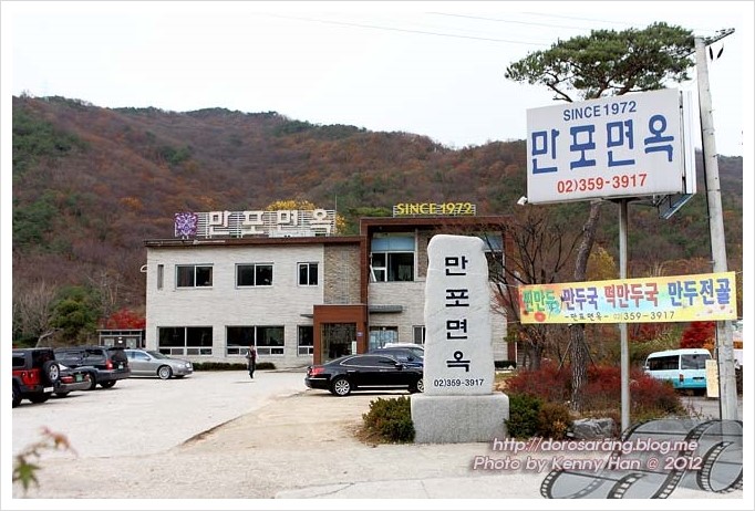 만포면옥 이미지