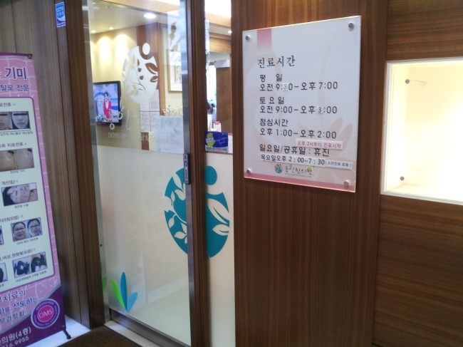 동인한의원 이미지