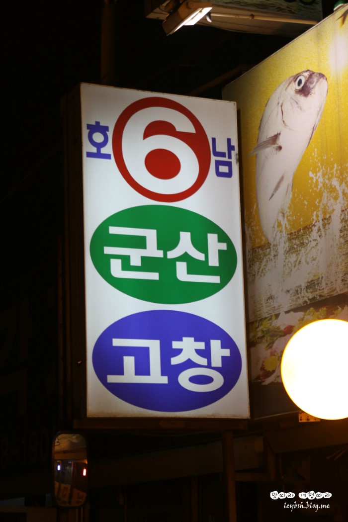 호남맛집 이미지