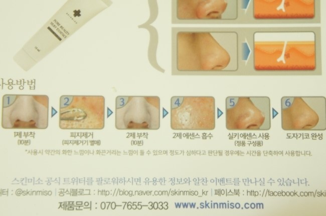 미소스킨 이미지