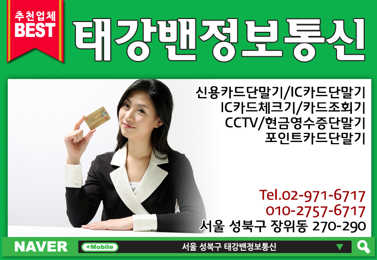 태강정보통신 이미지