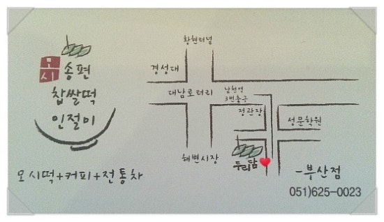 두리담떡카페 이미지