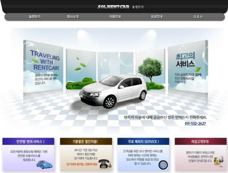 대신렌트카 이미지