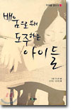 배움아이 이미지
