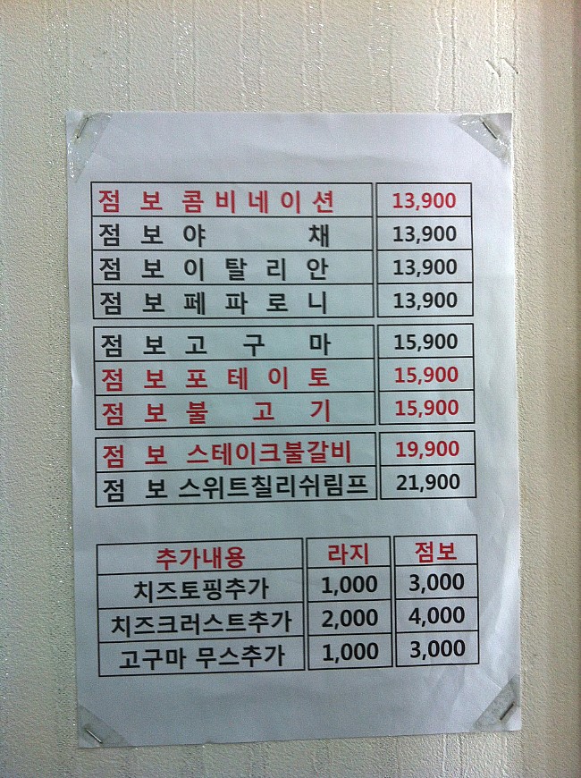 피자마루롯데마트 이미지