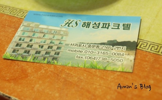해성파크텔 이미지