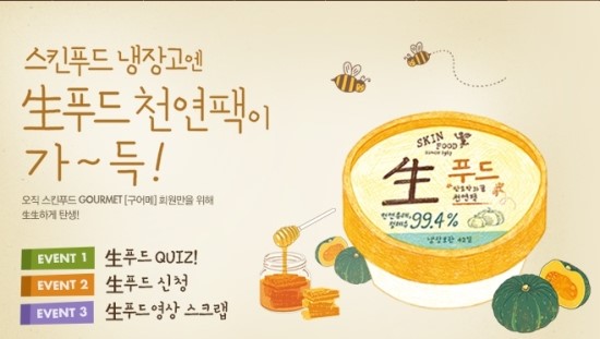 생푸드 이미지