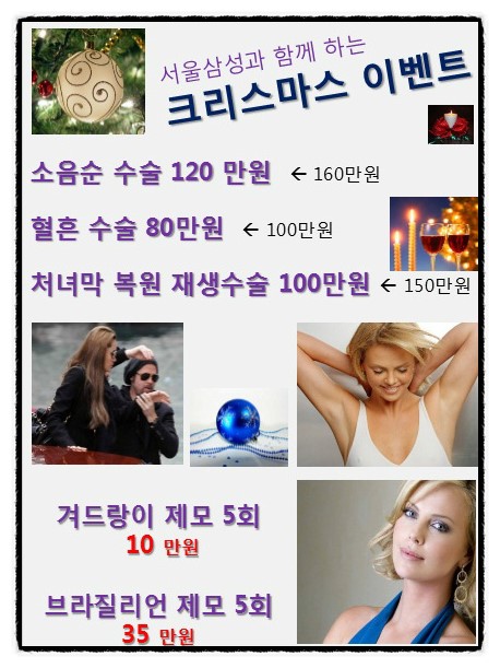 삼성서울피부과의원 이미지