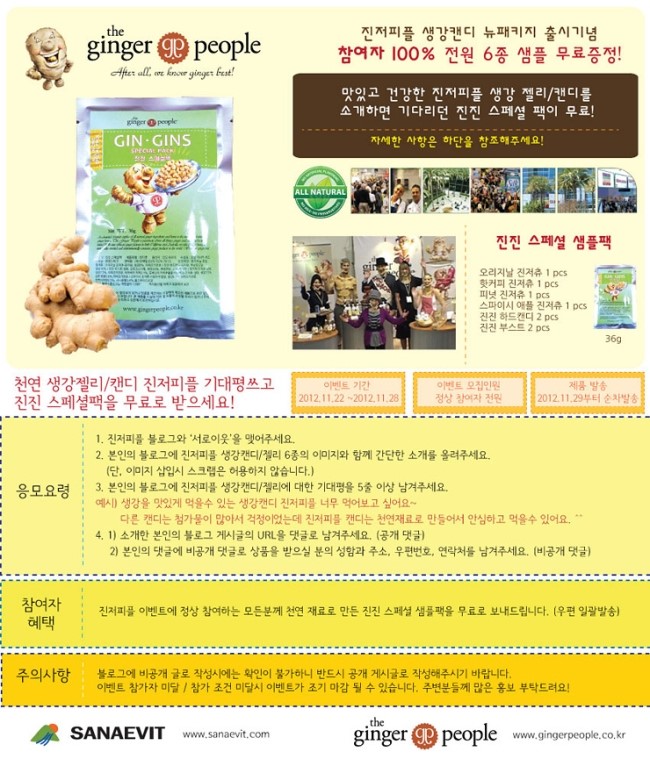 젤리피플 이미지