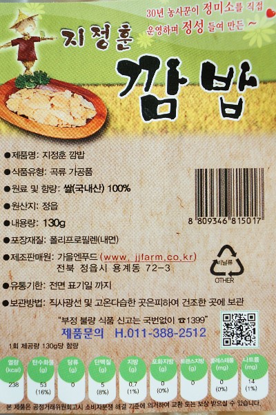깜밥 이미지