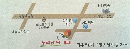 두리담떡카페 이미지